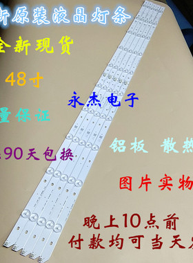 适用长虹LED48C2051I LED48C2080I LED48C2000I通用灯条6根线接口