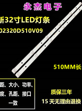 三洋32A06A1 32CE2715A1灯条CC02320D510V09 32E20 2X6 6S1P 0D20