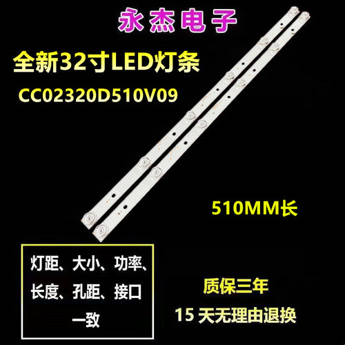 全新赛格三星SG32L灯条CC02320D510V09 32E20 2X6 6S1P 0D20液晶
