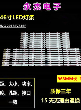 适用三星UE46F6500SS背光灯条SAMSUNG 2013SVS46F L 9/R 6 130212