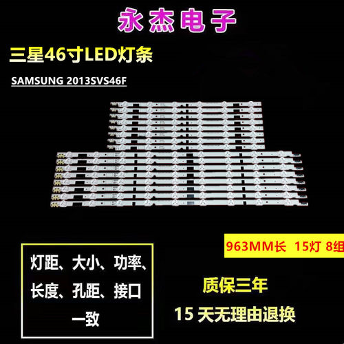 三星UA46F6420AJ灯条UA46F5300AR D2GE-460SCB-R3/D2GE-460SCA-R3