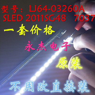 全新TCL L48E5020E L48E5060A-3D L48E5000-3D 海尔LE48A70 灯条