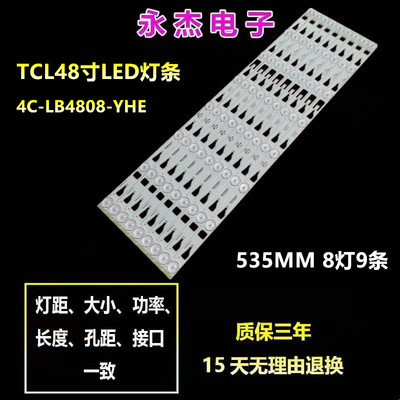 适用TCL L48F3700A D48E167 B48E650 48F1600E灯条4C-LB4808-YHE