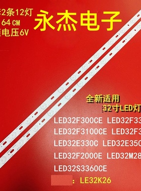 适用康佳LED32A0ID灯条/32E330C/32F2000E/32M2800PDE背光