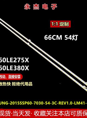 适用夏普LC-60LE380X灯条SAMSUNG-2015SSP60-7030-54-3C-REV1.0
