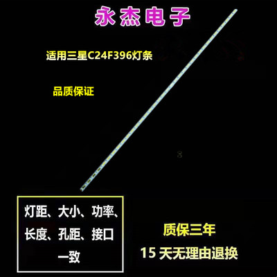 适用三星C24F396灯条SMME236BMM031 LM41-00086E屏CY-PK236BNLV3H