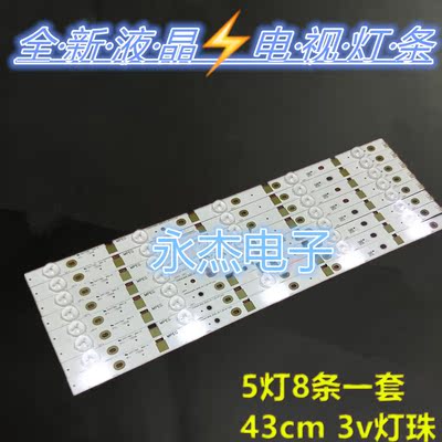 适应长虹42D2000N灯条液晶电视CHGD42LB29-3030-V0.7/0.8 E214321