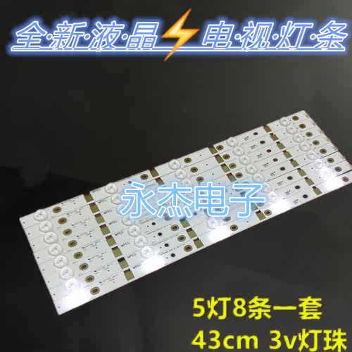适应长虹42D2000N灯条液晶电视CHGD42LB29-3030-V0.7/0.8 E214321