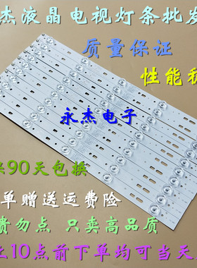 乐华55S100灯条55HR330M05A0/06B0 V2 4C-LB5005-HQ1/LB5006-HQ1