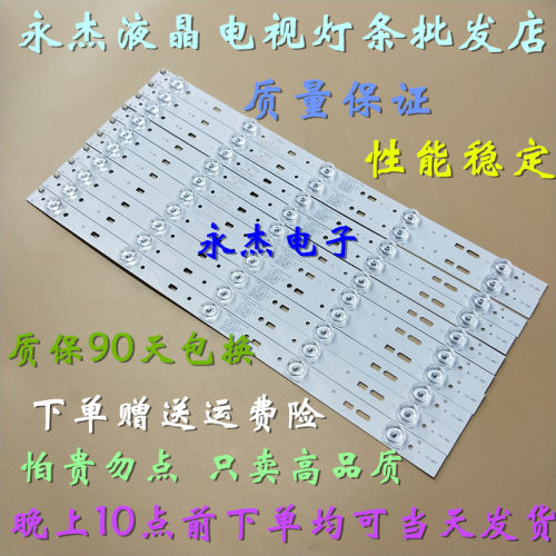 适用PPTV-43C2创维43E390E先锋灯条SW43D05-ZC14CG-03/06灯条