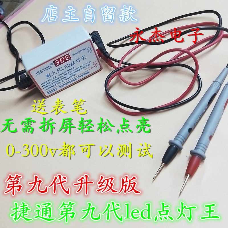 液晶电视维修神器测灯条仪器LE显示屏/LCD液晶屏