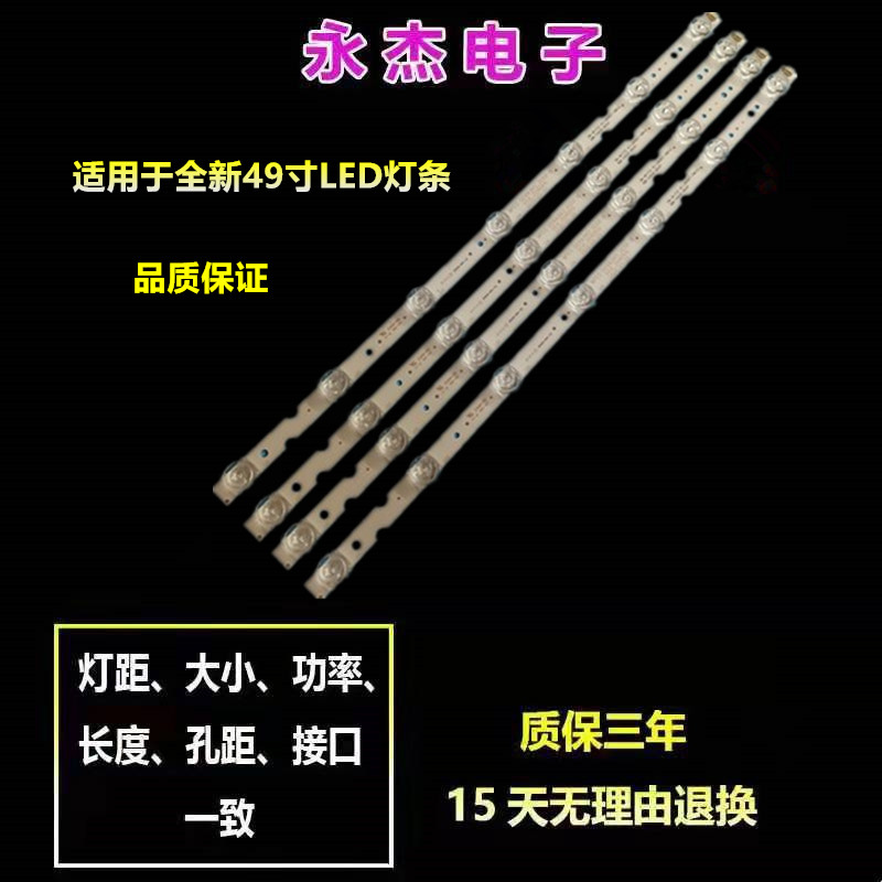 适用TCL 49DP628灯条4C-LB4907-ZM03J ZM-JN-F 19 GIC49LB43-3030