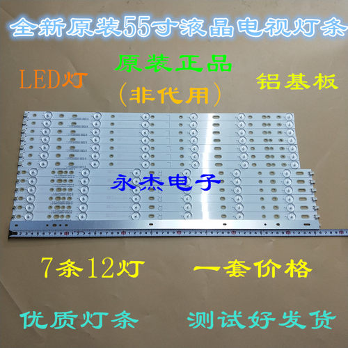 适用飞利浦55PUF6721/T3灯条GJ-2K15-D2P5C-550-D712-AF62-V1-L/R