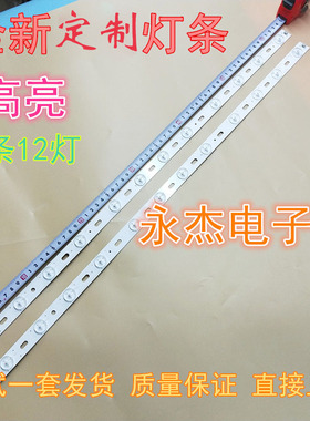 熊猫LE32K26背光灯条ECHOM.32KH_4632KH001_A1 12灯珠液晶电视灯