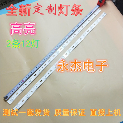 熊猫LE32K26背光灯条ECHOM.32KH_4632KH001_A1 12灯珠液晶电视灯