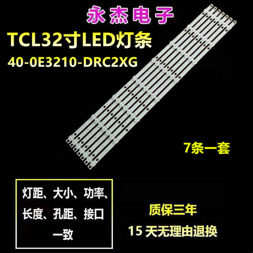 全新适用乐华LED32C720J灯条TCL乐华液晶电视灯条L32E4350-3D灯条