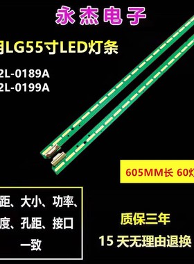 适用全新LG 55UH650V 灯条55 V16 ART3 2465 6916L2466A灯条·