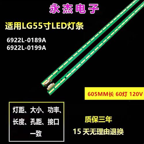 适用全新LG 55UH650V 灯条55 V16 ART3 2465 6916L2466A灯条·