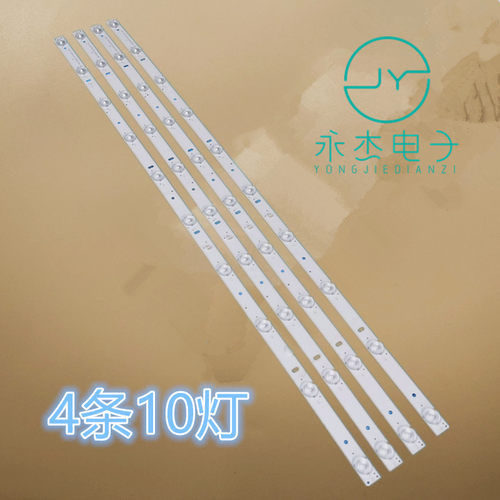 适用夏新43寸背光灯条HY-M430A3 235A419309 430D004 MS-L2595 V2