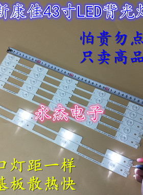 康佳LED43F2600C 43R6200U灯条35020521 350205540 LED43M2600B