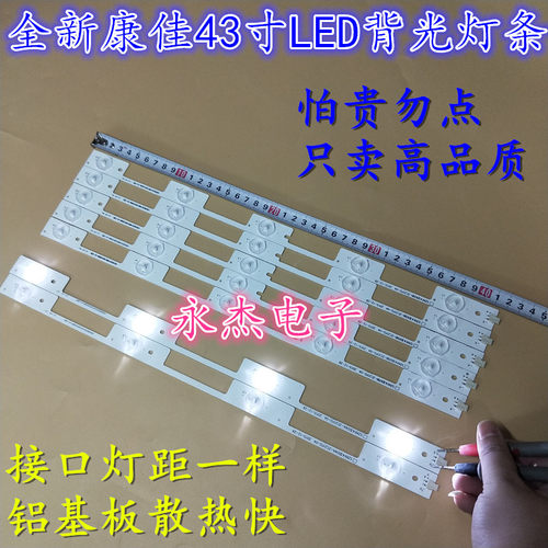 康佳LED43F2600C 43R6200U灯条35020521 350205540 LED43M2600B