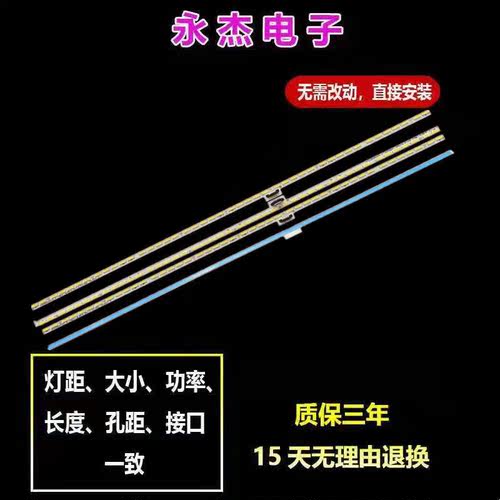 夏普LCD-70TX8009A LCD-70MY8008A 70TX85A灯条屏V700DJ1-KS6灯珠