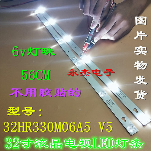 适用32寸电视乐华32M1 32BS6500 32AL2500灯条 美乐32S1A背光灯条