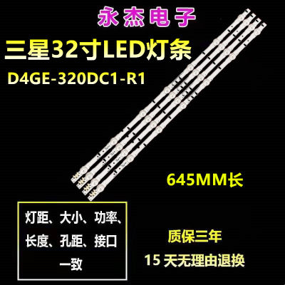 三星UA32H4100/32H5000/32H5500灯条D4GE-320DC1-R2屏LM41-0099L