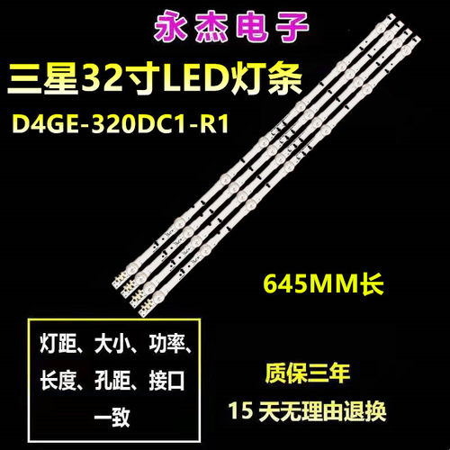 适用三星 UE32J4100AW灯条SEC_32FHD_4X7_3030FC_S_7S1P REV.V4