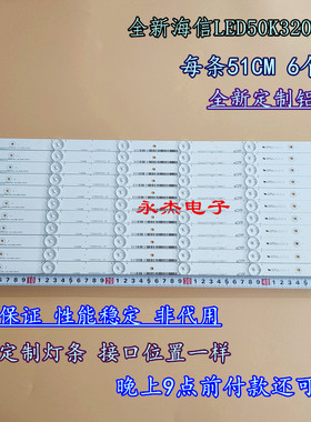 全新适应海信LED50EC280JD灯条SVH500A22-REV05-6LED-131113一套