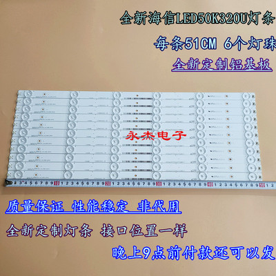 海信LED50K320U灯条LED50EC590UN LED50EC280JD LED50K560U灯条