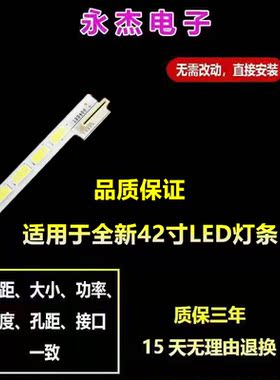 适用LG 42LM615S灯条42 V12 EDGE 6922L-0016A配屏LC420EUN SEF1
