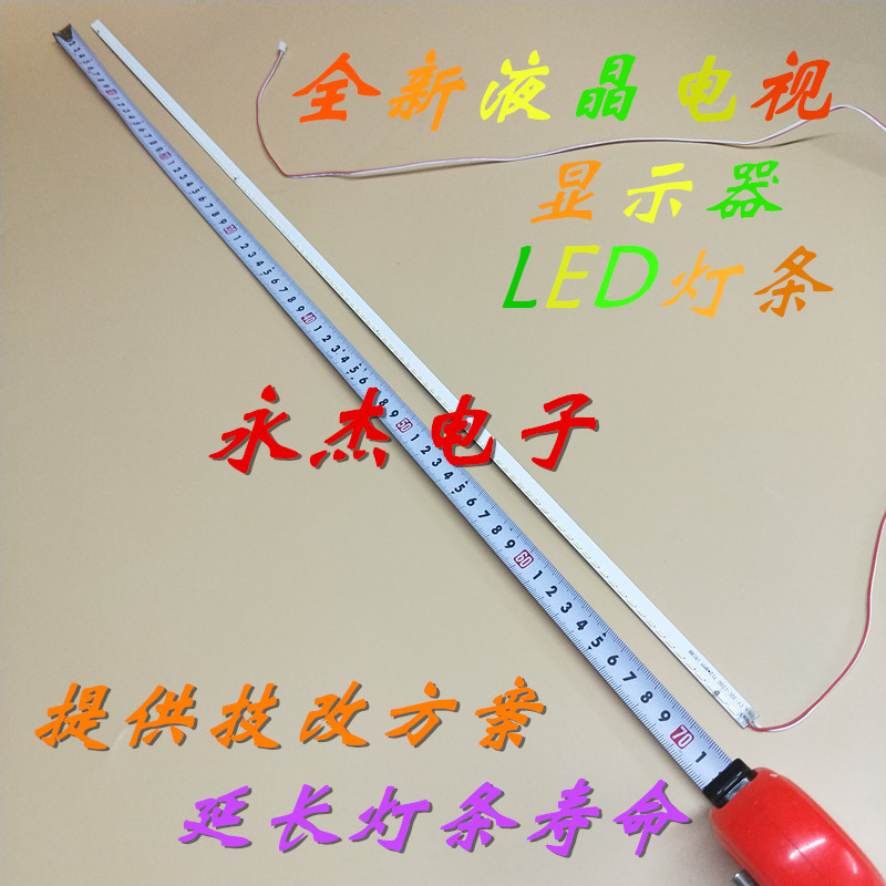 YC-ZH-315LED120-15C8B-D 32寸显示屏灯条液晶电视通用背光灯71CM