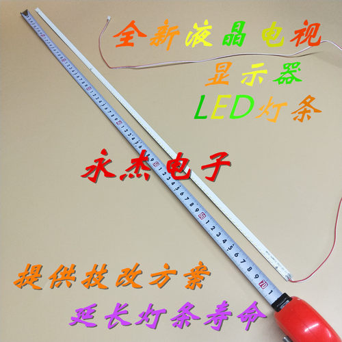 YC-ZH-315LED120-15C8B-D 32寸显示屏灯条液晶电视通用背光灯71CM