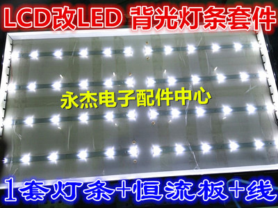 适用TCL LCD32K73/L32N6灯管屏LTA320AB01LCD改LED灯条送恒流板