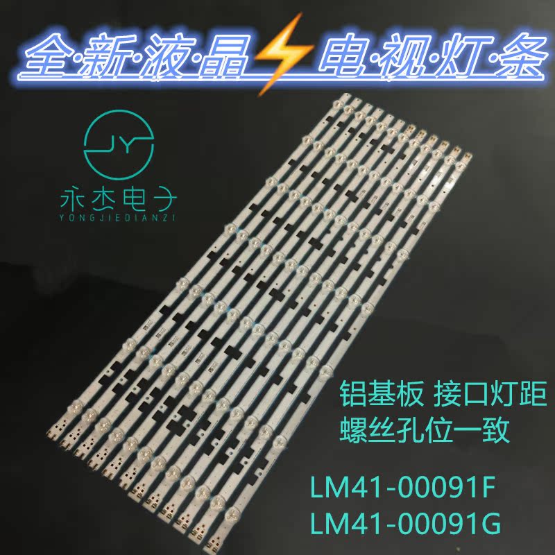 适用三星UA58J50SWAJXXZ灯条2014SVS58-MEGA-3228-L-7LED-REV1.2