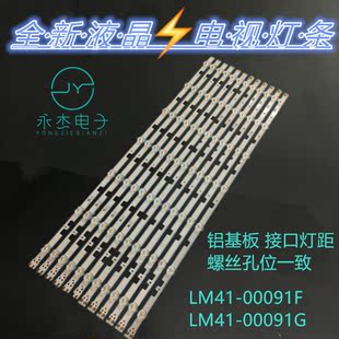 适用三星UA58J50SWAJXXZ灯条2014SVS58 MEGA 3228 REV1.2 7LED