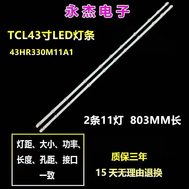 适用TCL 43A460J灯条43D6 43HR330M11A1 V1灯条GIC43LB32-3030F2. 电子元器件市场 显示屏/LCD液晶屏/LED屏/TFT屏 原图主图