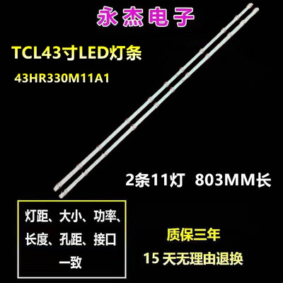 适用TCL 43L2F灯条 东芝43U5850C灯条GIC43LB32-3030F2.1D-V0.9 1