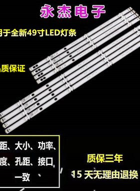 LG 49LH6000 49LH600T 49LH600V 49LH600Y 49LH6047 49LH604V灯条