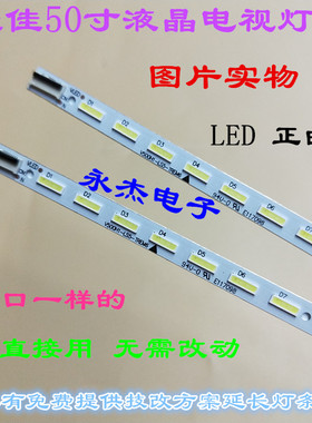 康佳LED50X6000D灯条4A-D071074L 4A-D071072R屏V500HK1-LS5适用