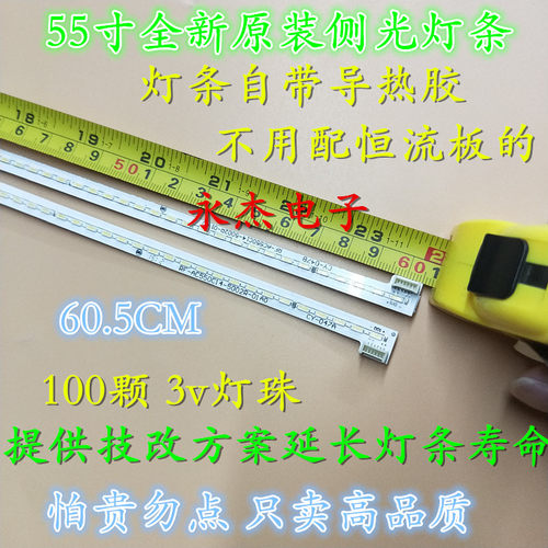 适用长虹55Q1F灯条55Q2F液晶电视RF-AC550C14-5002L-01/5002R-01