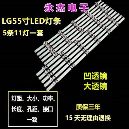 LG灯条 55LB561V LG55LF5950 6916L-1730A 1833A 1989A 2232A电视