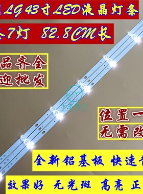 LG 43UJ6500灯条 LC43490057A LC43490058A LC43490059A电视灯