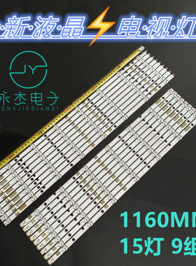 TOSHIBA 55L2400VM灯条SVT550AA0_REV04_L-R-TYPE_130710液晶LED