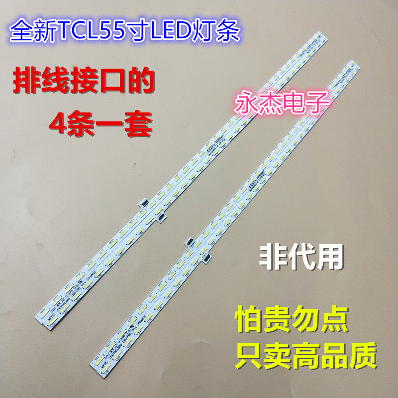 适用TCL L55E6700A-UD灯条T72M550553AI2ET13E67屏LVU550SE4L图片