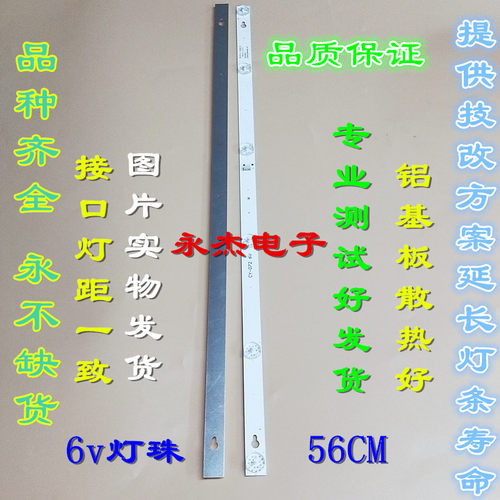 PPTV 32C4灯条DLED32BK 2X6 0002 32E66 JL.D32061330-296AS-M