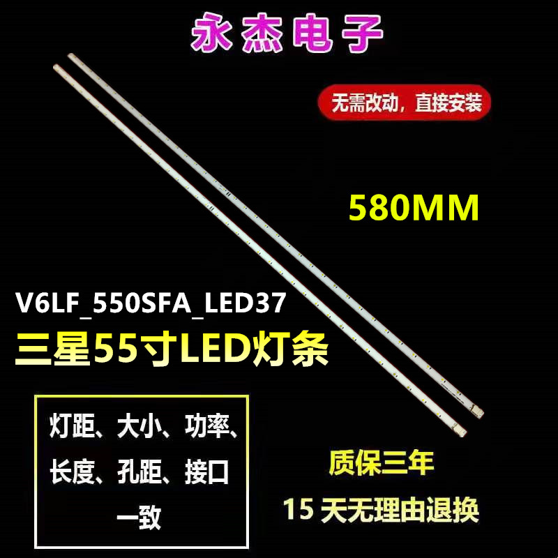 三星UA55K5300BJ灯条BN96-39732A 733A V6LF_550SFA_LED37 550SFB