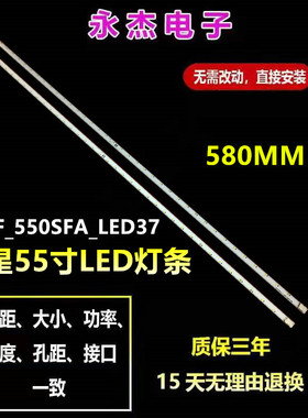 三星UA55K5300BJ灯条BN96-39732A 733A V6LF_550SFA_LED37 550SFB