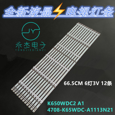 适用AOC 65U5080灯条K650WDC2 A1灯条4708-K65WDC-A1113N21 6灯12